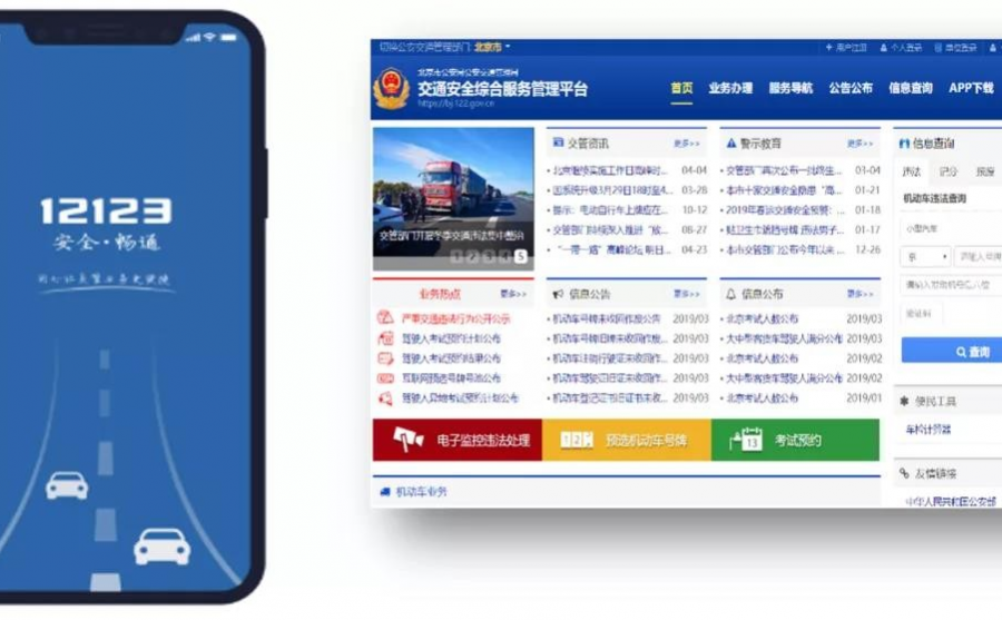 8月1日起，广西也可在网上查询交通事故进度了！ - 靖西市·靖西网