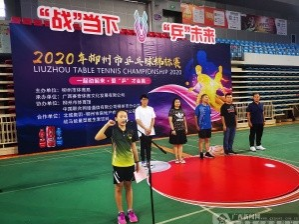 2020年柳州市乒乓球锦标赛在李宁体育馆举行 - 靖西市·靖西网