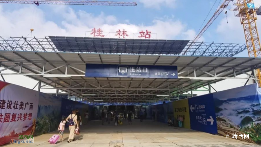 赞！桂林火车站新候车厅正式启用 进站乘车大变化 - 靖西市·靖西网