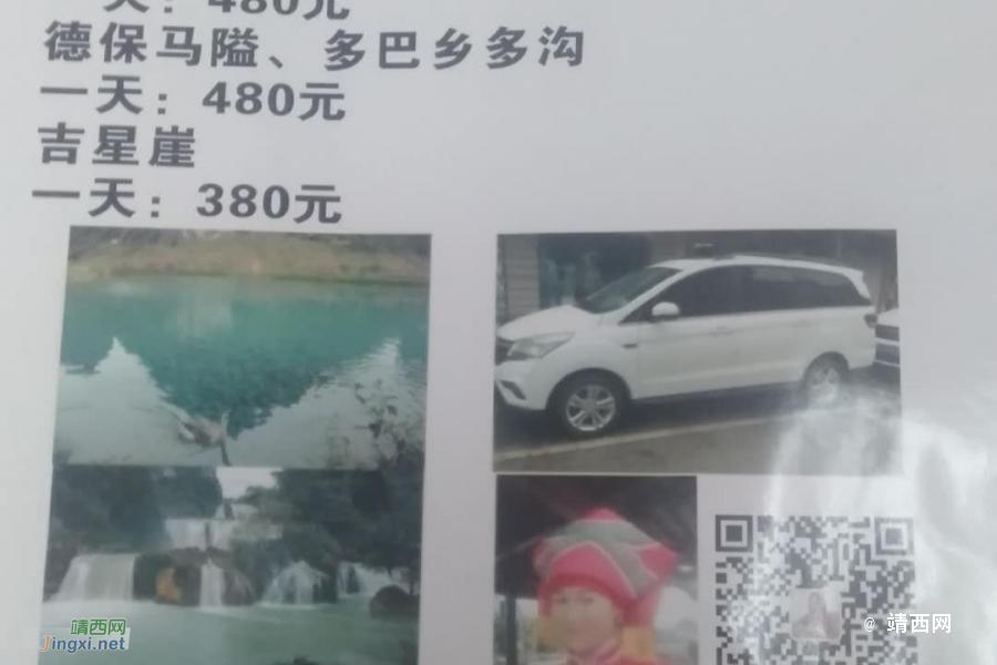 靖西市一个地处西南的边陲小城市，境内喀斯特地貌如鬼斧神工令人惊叹！！&nbsp;&nbsp;&nbsp;. - 靖西市·靖西网