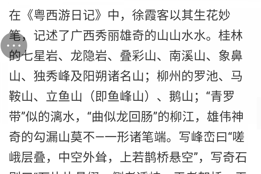 古代中国八位旅行“达人” - 靖西市·靖西网