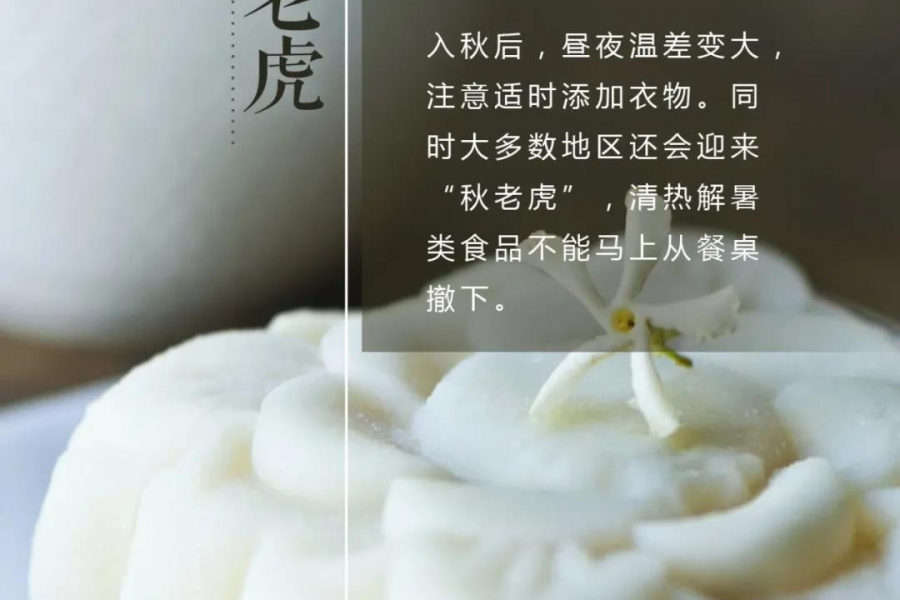 今日立秋 | 谁说秋萧瑟，立秋也是个有“温度”的节气 - 靖西市·靖西网