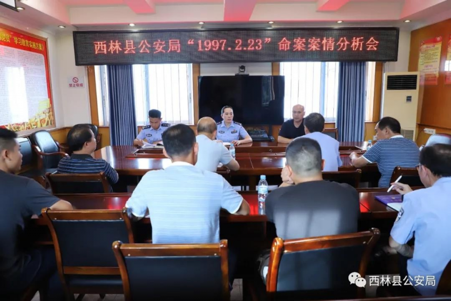 法网恢恢疏而不漏| 西林县一男子酒后杀妻，逃亡23年终被擒... - 靖西市·靖西网