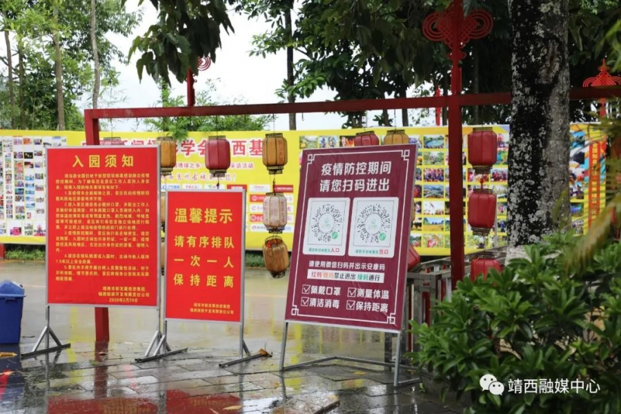 旅游业逐渐回暖 景区疫情防控不放松 - 靖西市·靖西网