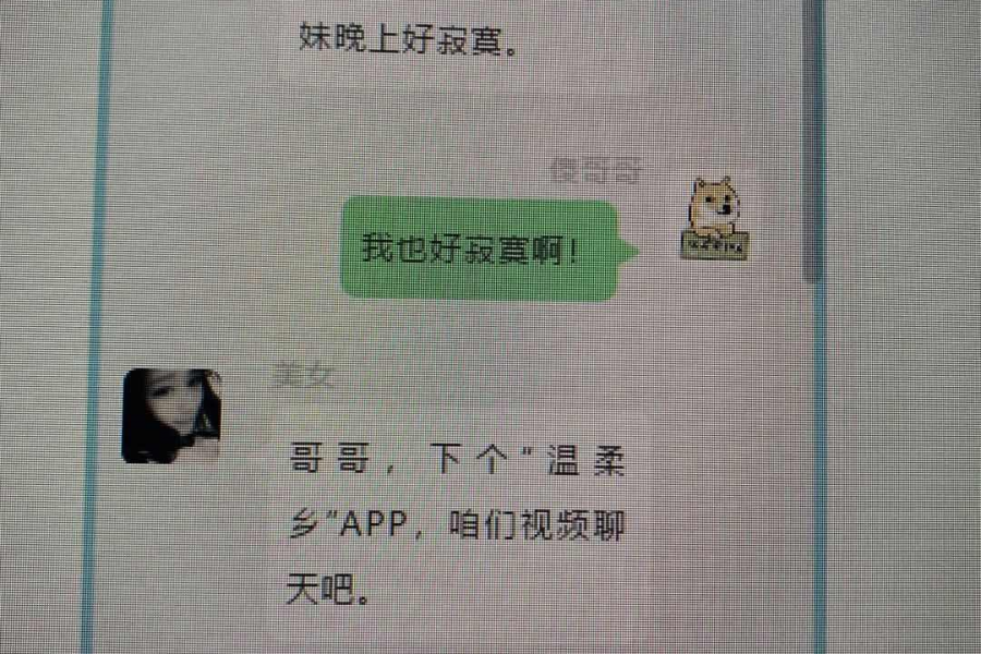 七夕之夜，再寂寞也别碰裸聊！ - 靖西市·靖西网