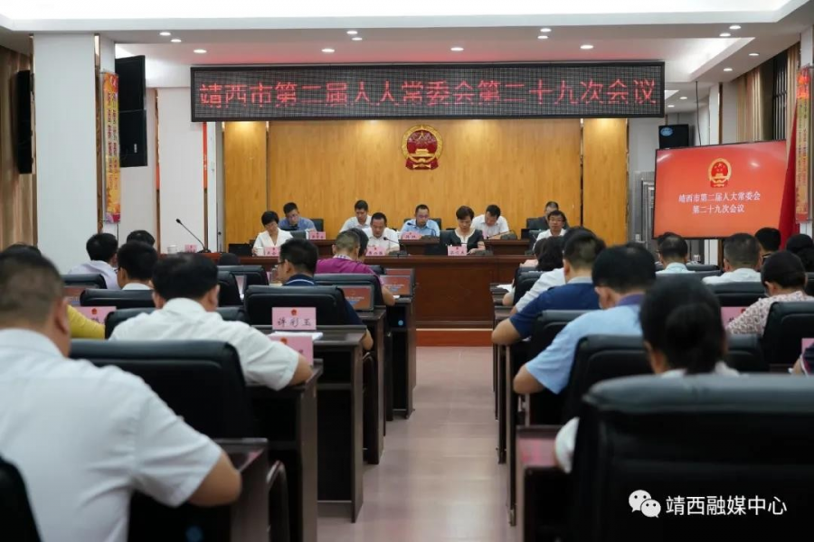 靖西市第二届人大常委会第二十九次会议召开 - 靖西市·靖西网