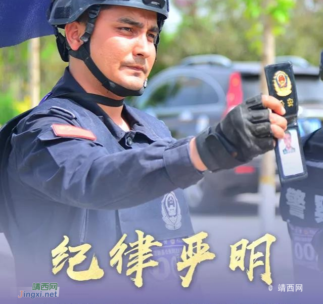 习近平对人民警察队伍提出四点要求 - 靖西市·靖西网