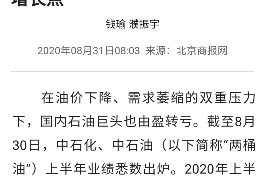 上半年净亏500亿 - 靖西市·靖西网