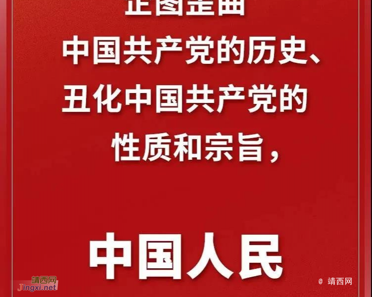 习近平的这五句话，掷地有声！ - 靖西市·靖西网