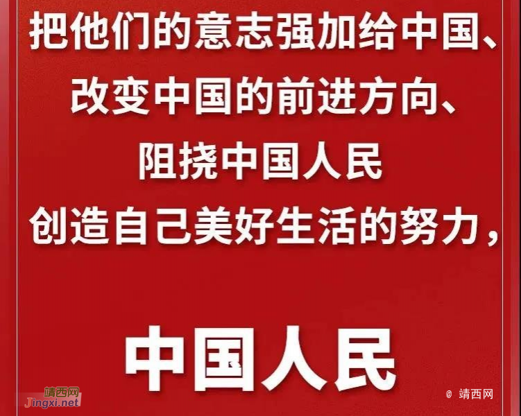 习近平的这五句话，掷地有声！ - 靖西市·靖西网