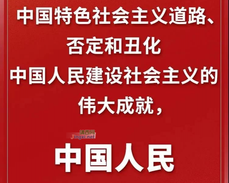 习近平的这五句话，掷地有声！ - 靖西市·靖西网