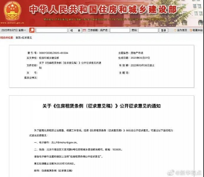 这些新规正在公开征求意见，欢迎广大中华儿女建言献策 - 靖西市·靖西网