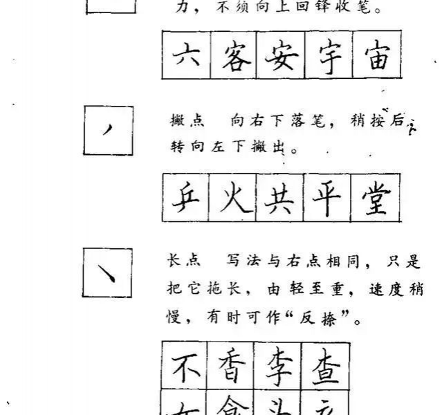 硬笔书法教程，内容丰富实用！ - 靖西市·靖西网