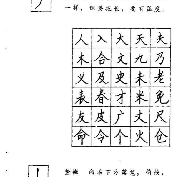 硬笔书法教程，内容丰富实用！ - 靖西市·靖西网