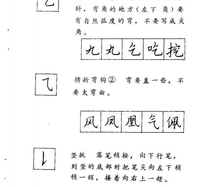 硬笔书法教程，内容丰富实用！ - 靖西市·靖西网