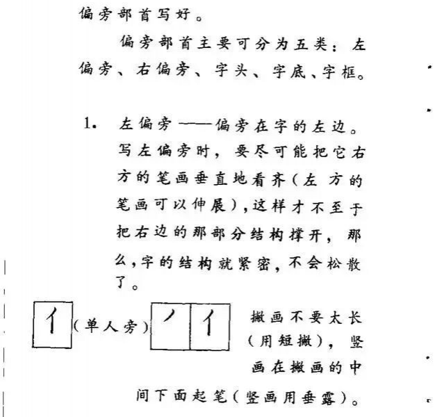 硬笔书法教程，内容丰富实用！ - 靖西市·靖西网