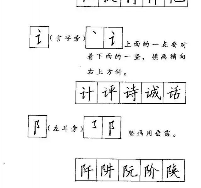 硬笔书法教程，内容丰富实用！ - 靖西市·靖西网