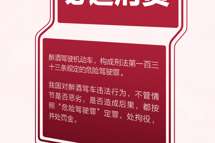 今天，全国拒绝酒驾日 - 靖西市·靖西网