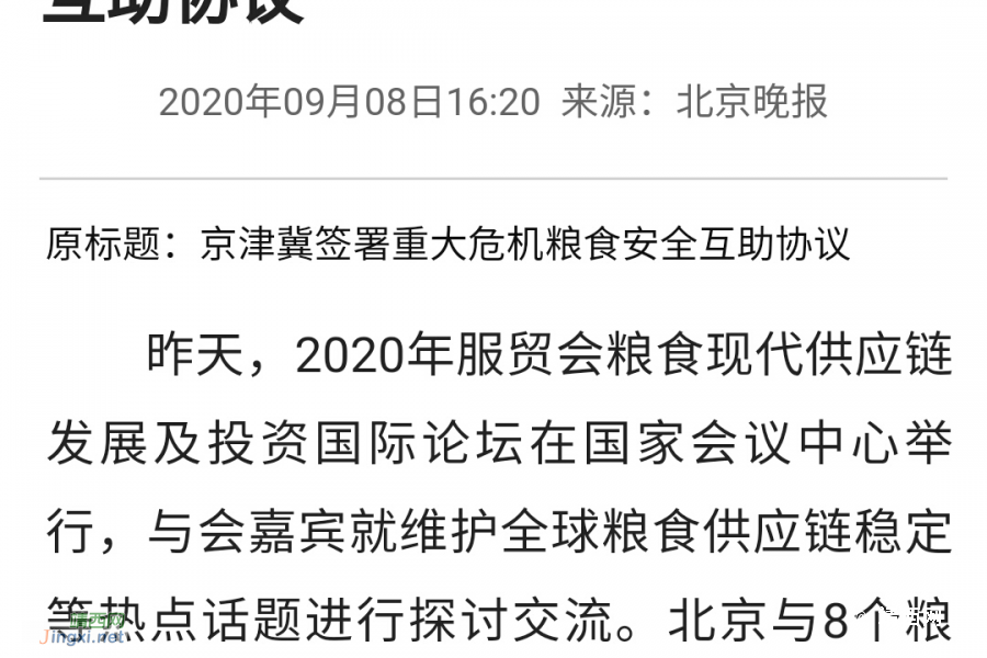 三个地方签署重大危机… 食安全互助协议 - 靖西市·靖西网