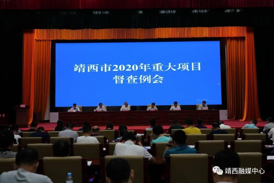 靖西市召开2020年重大项目督查例会 - 靖西市·靖西网