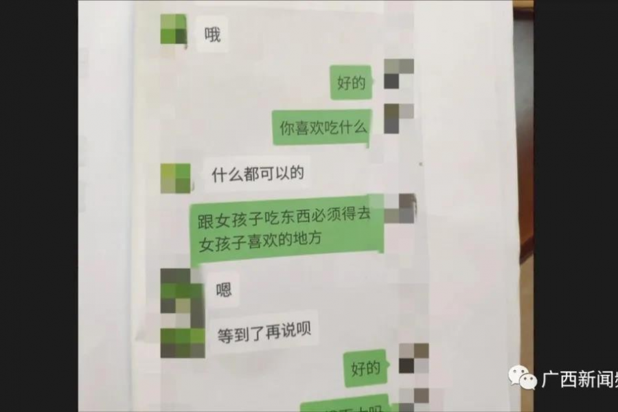 女网友先用“性药”麻醉受害人，再设局……小心！这可能是个“仙人跳” - 靖西市·靖西网