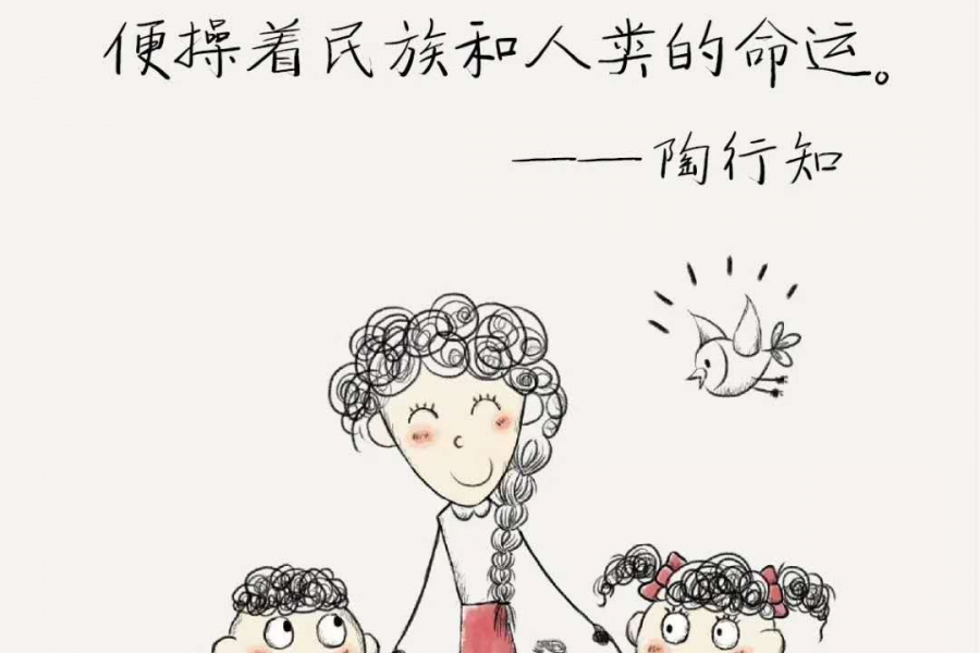 著名的教育家陶行知“四颗糖”的故事，感受一下这中间的教育智慧。 - 靖西市·靖西网