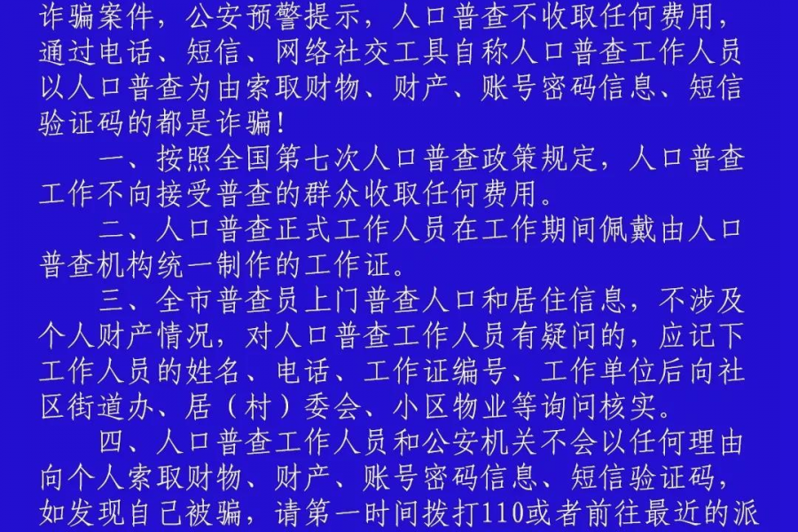 不收费！靖西人注意了，公安紧急提醒上热搜... - 靖西市·靖西网