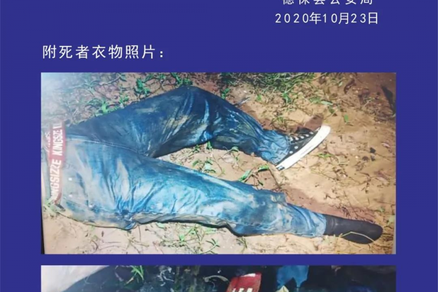 紧急扩散！靖西邻县警方查找尸源启事 - 靖西市·靖西网