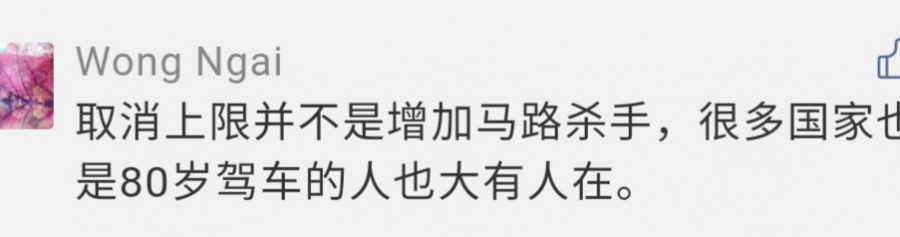 靖西人注意！驾照新规来了！这个改变引发很大争议…… - 靖西市·靖西网