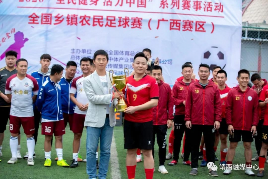 靖西足协夺得2020全国乡镇农民足球赛广西赛区冠军 - 靖西市·靖西网