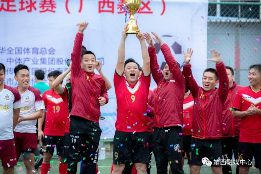 靖西足协夺得2020全国乡镇农民足球赛广西赛区冠军 - 靖西市·靖西网