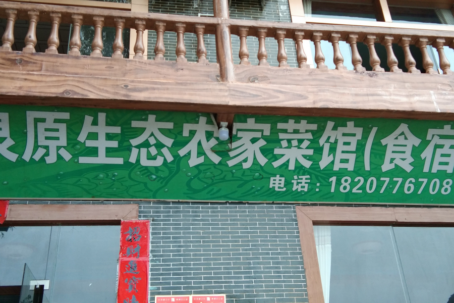 靖西壮乡情，鹅泉味道 - 靖西市·靖西网