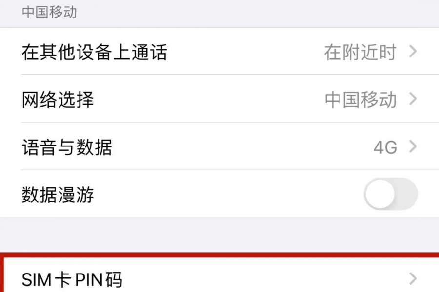 央视重要提示：手机的这个密码比锁屏密码更重要！ - 靖西市·靖西网