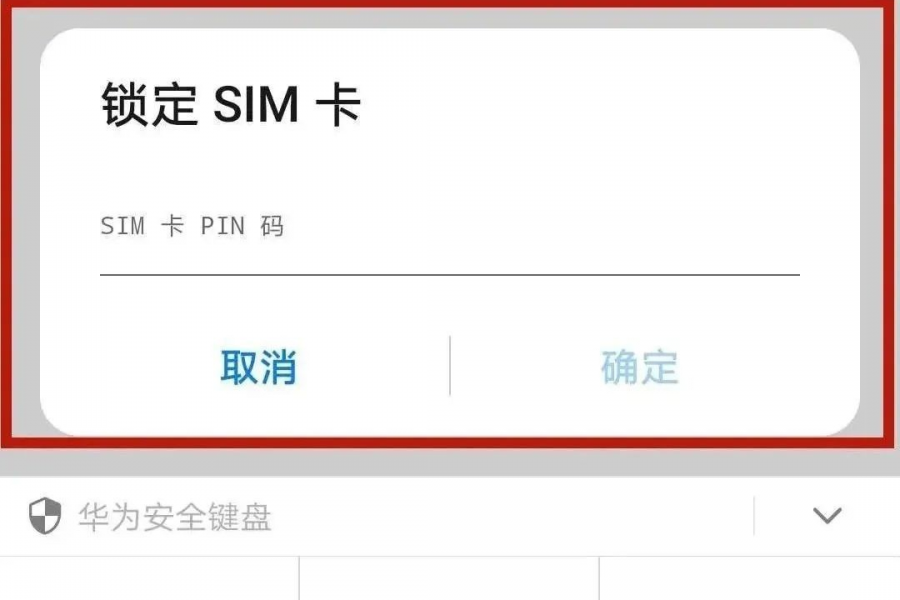 央视重要提示：手机的这个密码比锁屏密码更重要！ - 靖西市·靖西网