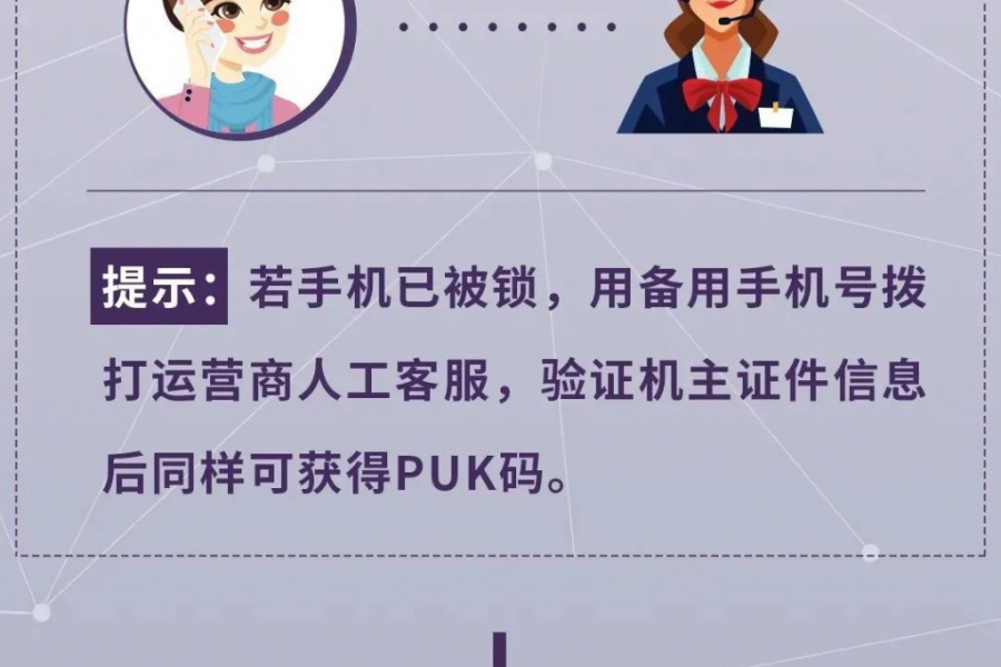 央视重要提示：手机的这个密码比锁屏密码更重要！ - 靖西市·靖西网
