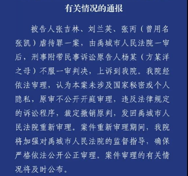 “女子遭婆家虐待致死”案新进展：撤销原判，发回重审 - 靖西市·靖西网