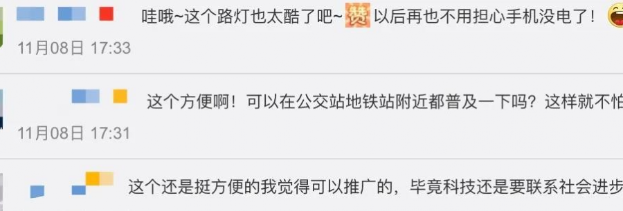 江湖救急！手机没电了，找根路灯就能快速充电 - 靖西市·靖西网