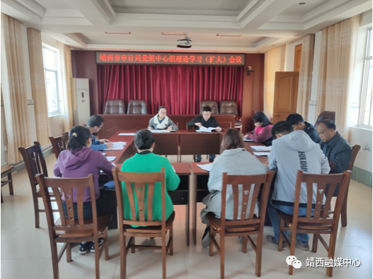 靖西市审计局党组传达学习十九届五中全会精神 - 靖西市·靖西网