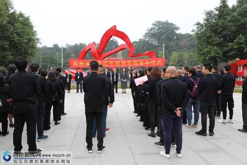 百色市首条红色旅游专线开通，一起去体验下吗？ - 靖西市·靖西网