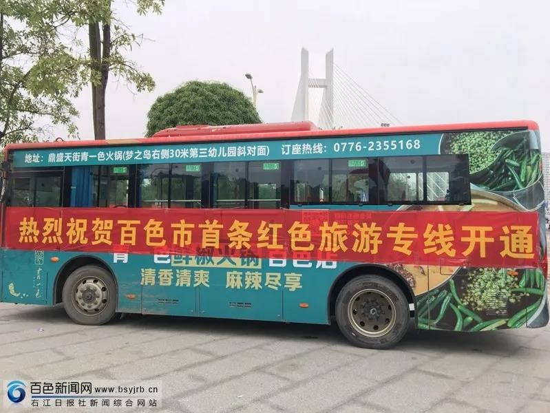 百色市首条红色旅游专线开通，一起去体验下吗？ - 靖西市·靖西网