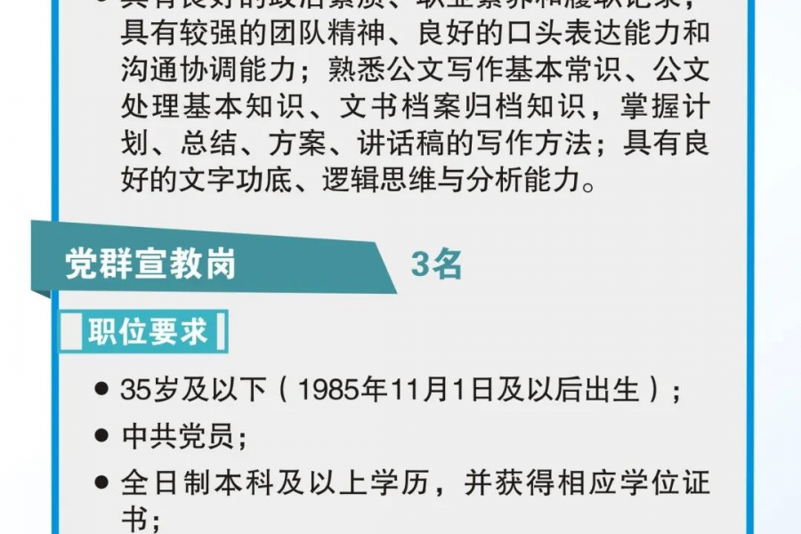 广西高速公路项目公司招聘80人，有胆的贝侬记得报名！ - 靖西市·靖西网