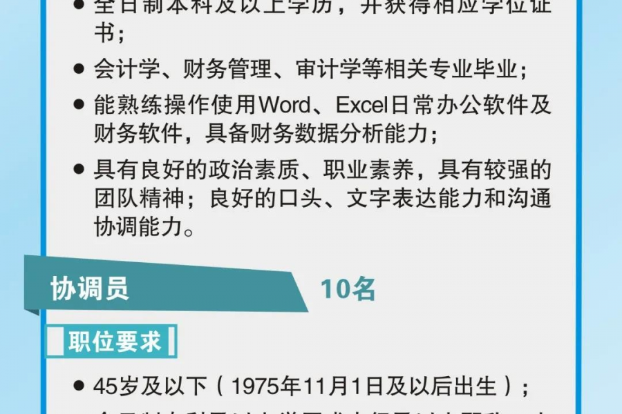 广西高速公路项目公司招聘80人，有胆的贝侬记得报名！ - 靖西市·靖西网