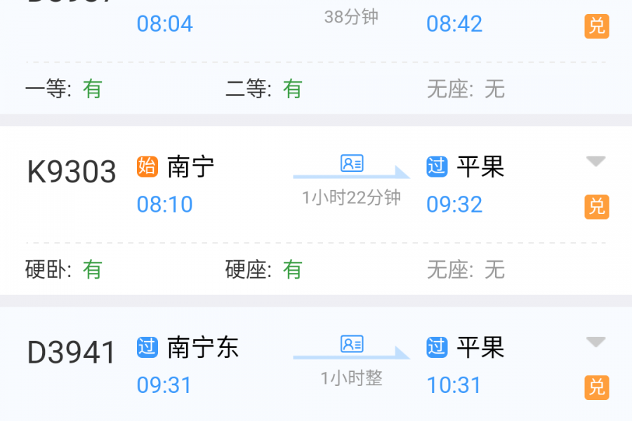 盘一盘百色各县区7个火车站 - 靖西市·靖西网