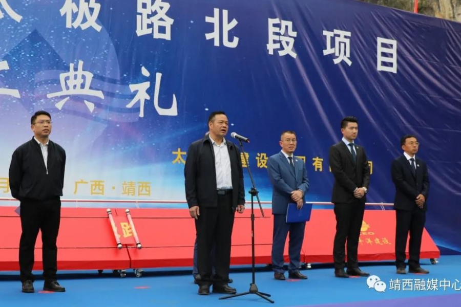 靖西市举行太极路北段项目开工仪式 - 靖西市·靖西网
