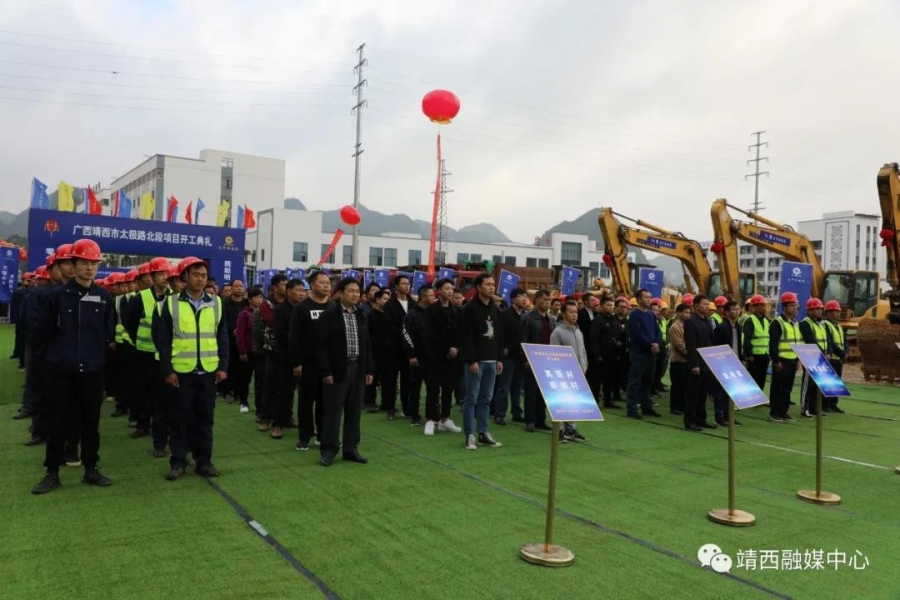 靖西市举行太极路北段项目开工仪式 - 靖西市·靖西网