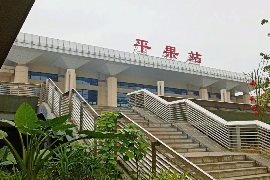 盘一盘百色各县区7个火车站 - 靖西市·靖西网