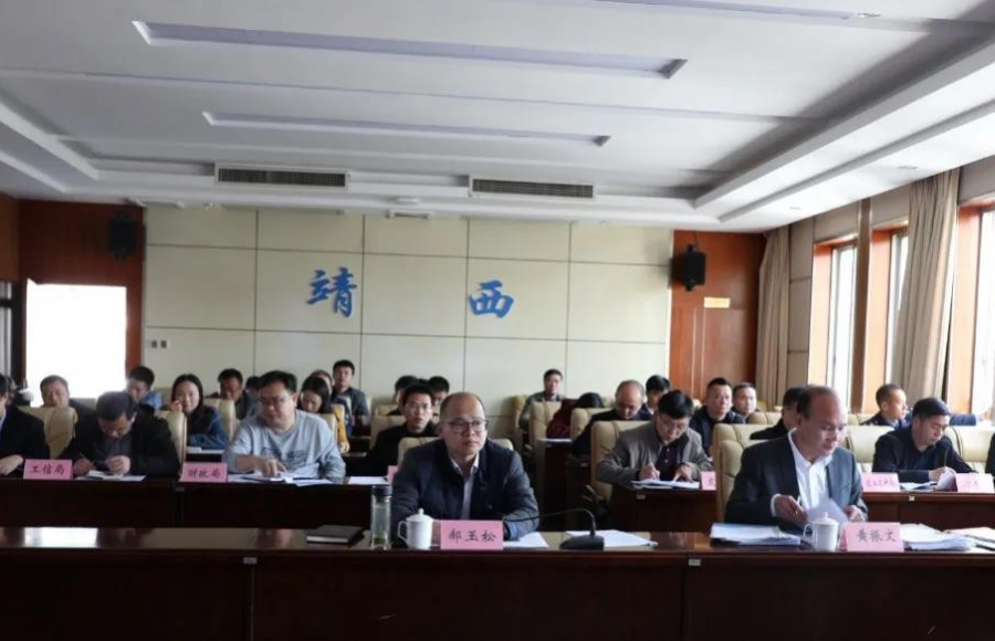 全区“奋战70天攻坚四季度”经济运行调度视频会议召开 - 靖西市·靖西网