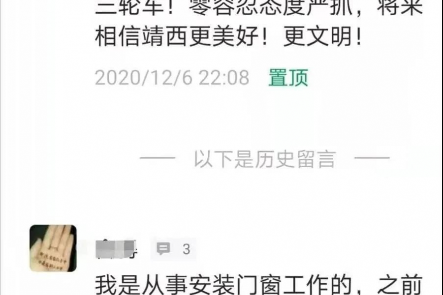 限行，是为了您出行更安全 - 靖西市·靖西网