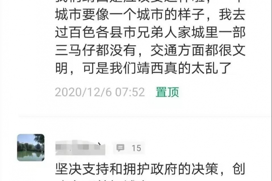限行，是为了您出行更安全 - 靖西市·靖西网