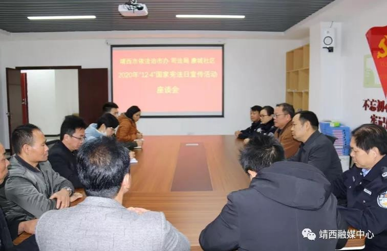 靖西市开展2020年“宪法宣传周” 暨“12.4”国家宪法日宣传活动 - 靖西市·靖西网